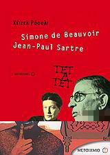 Simone de Beauvoir και Jean-Paul Sartre