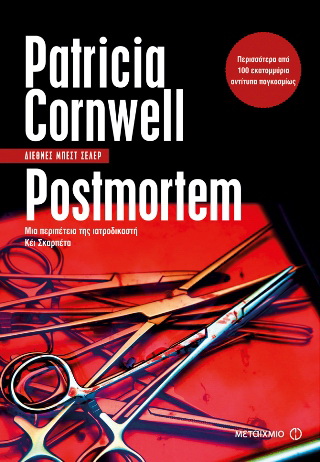 Postmortem